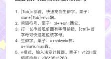 如何通过电脑找出错误输入法（快速解决输入法问题的有效方法）