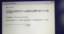 解决联想电脑开机密钥错误问题（密钥错误导致联想电脑无法正常启动，快速解决方法分享）