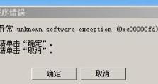 电脑exe运行环境错误解决方案（常见电脑exe运行环境错误及解决方法）