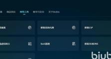 解决网络设置错误的有效方法（电脑网络设置问题常见原因及解决方案）