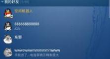 电脑QQ登录错误码1001及解决方法（解密QQ登录错误码1001，告别登录困扰）