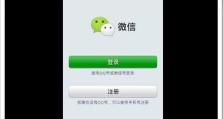 电脑QQ登录错误60011解决方案（快速解决电脑QQ登录错误60011问题）