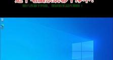 Win10系统如何重装为Win7系统（详细教程教你一步步操作，让你轻松回到Win7系统）