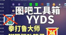 学习如何使用DOS工具箱（掌握DOS工具箱的关键技巧，提高你的计算机操作效率）