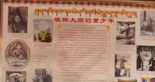 以十世班禅活佛娶妻的相关规定（揭秘藏传佛教历史上少数活佛可娶妻的规定及原因）