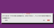 使用绿茶光盘装系统教程（一键安装系统，轻松快捷无压力）