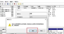 如何使用PE系统清零硬盘数据（使用PE系统安全高效地清除硬盘数据，保护个人隐私）