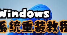 电脑系统重装界面解析（如何进入电脑系统重装界面？）