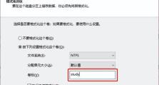 电脑硬盘分区错误（了解硬盘分区错误的原因和解决方案，避免数据丢失和性能问题）