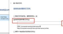 win7设置IP地址的方法（详解win7如何设置IP地址以及常见问题解决办法）