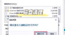 C盘爆红了！这些文件可以删除吗？（掌握C盘清理技巧，释放存储空间）