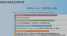 电脑解析资源错误解决方法大揭秘（解决电脑解析资源错误的有效技巧）