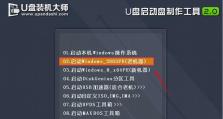 U盘启动分区教程（利用U盘启动进行分区，为你的计算机增加新系统）