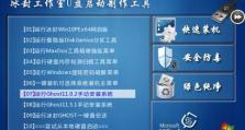 固态硬盘U盘装机教程（利用U盘和固态硬盘完成电脑装机，快速提升工作效率与游戏体验）