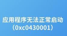 电脑错误1004的解决方法（分析电脑错误1004的原因和解决方案，让电脑重新恢复正常运行）
