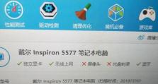 戴尔电脑内存错误的原因及解决方法（探索戴尔电脑内存错误的根源，以及如何应对和解决这一问题）