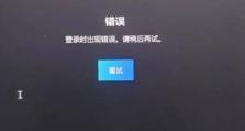 解决使命召唤电脑登录错误5030的有效方法（排除使命召唤登录问题的关键步骤和技巧）
