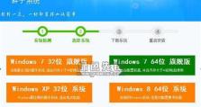 从重装XP到升级为Win7系统的简易教程（一键实现系统升级的步骤和注意事项）