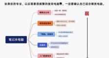 轻松查看电脑配置参数的方法（掌握一招，快速了解电脑硬件信息）
