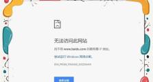 电脑IP错误解析及处理方法（深入探讨电脑IP地址错误的原因及解决办法）