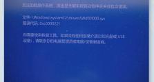Win7蓝屏0x0000007b修复方法（解决Win7系统蓝屏问题，修复错误代码0x0000007b）