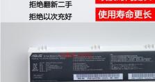 华硕N46硬盘升级教程（详细指南教你如何给华硕N46添加额外硬盘，轻松提升存储能力）