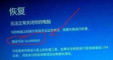 电脑显示错误需要重新启动（提升系统稳定性，避免频繁重启的关键技巧）
