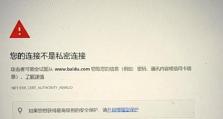 电脑DNS解析错误问题分析与解决方法（深入剖析电脑DNS解析错误，帮你解决上网难题）