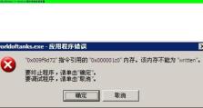 重装电脑后磁盘读取错误的解决方法（分析磁盘读取错误的原因和解决方案）