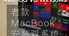 以XP下U盘安装Win7双系统教程（详细步骤及注意事项）