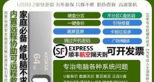 使用U盘重装Win7系统教程（快速、简便地为笔记本电脑重装Win7系统）