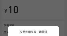电脑安装支付证书错误的解决方法（解决支付证书无法安装的常见问题及对策）