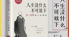 探秘抖音未知系统安装教程（揭开抖音未知系统安装的神秘面纱）