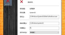 如何设置一键关机功能（详细教程，让你的电脑更智能化）