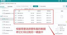 电脑磁盘修复全攻略（解决电脑磁盘问题的关键技巧与方法）