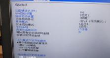 以惠普台式机使用U盘安装操作系统的教程（详细步骤帮助您轻松安装系统）