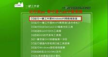 索尼笔记本U盘装系统教程（轻松搞定系统安装，让你的索尼笔记本焕发新生）