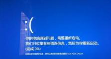 电脑游戏中频繁出现错误的解决方法（遇到电脑游戏错误时如何应对及解决）