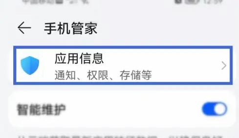 华为手机管家怎么卸载_wishdown.com