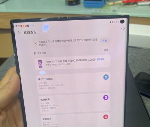 华为手机激活操作指南（一步步教你如何激活你的华为手机）